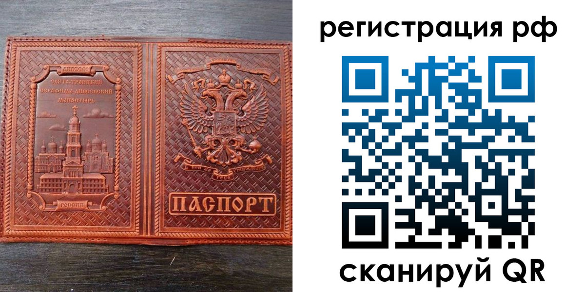 временная регистрация 2025 в Ступино