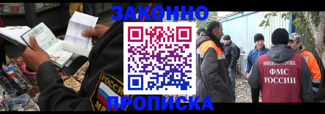 прописка для кредита в Ступино