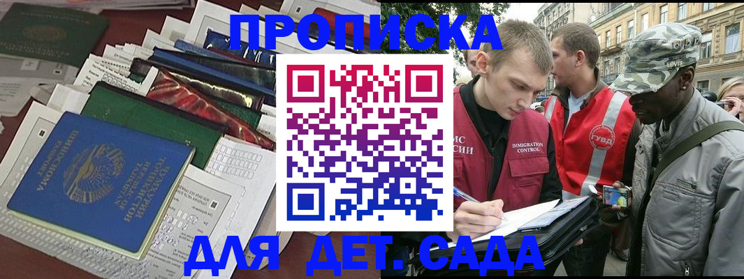 прописка для кредита в Ступино