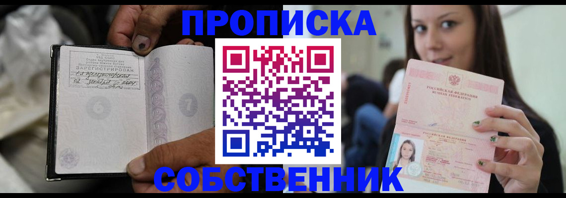 регистрация в Ступино