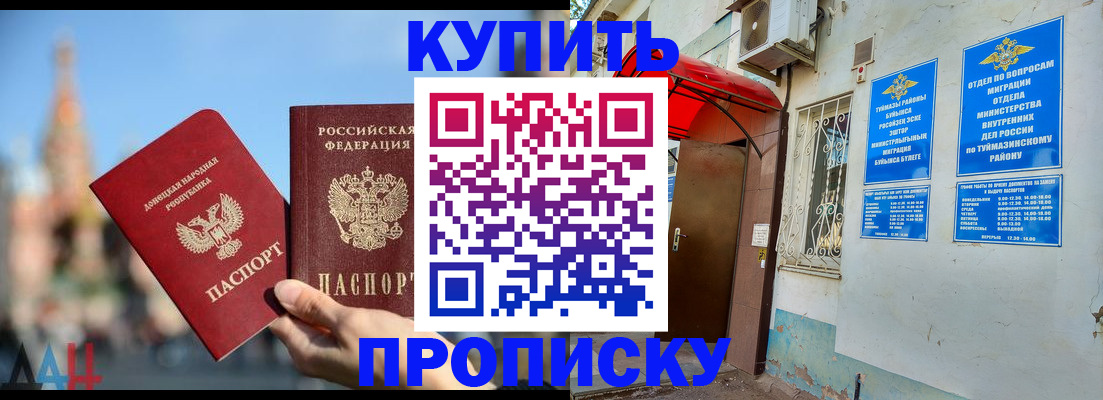 прописка от собственника в Ступино